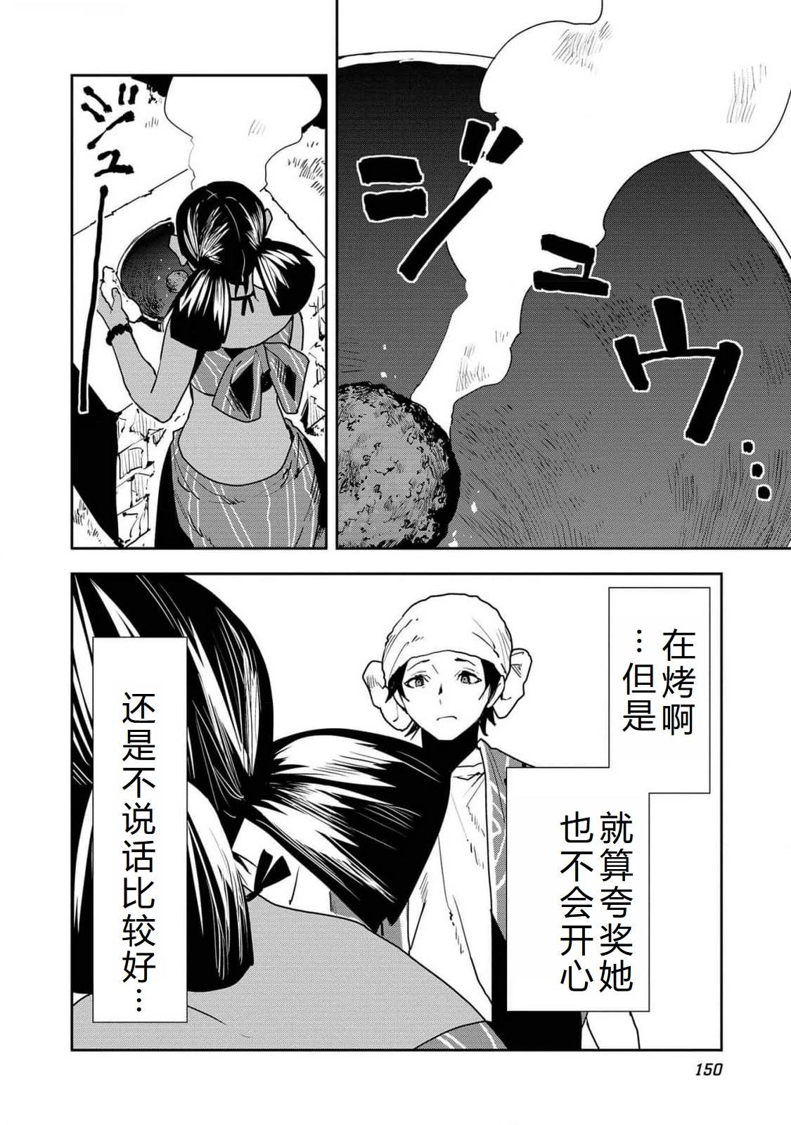 第53话