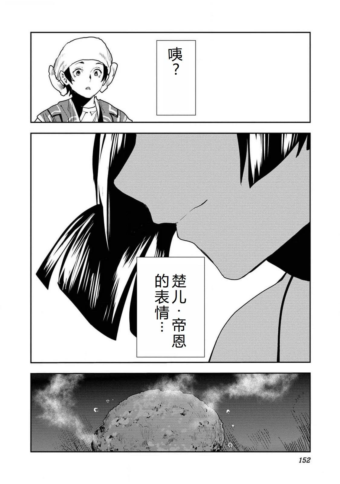 第53话