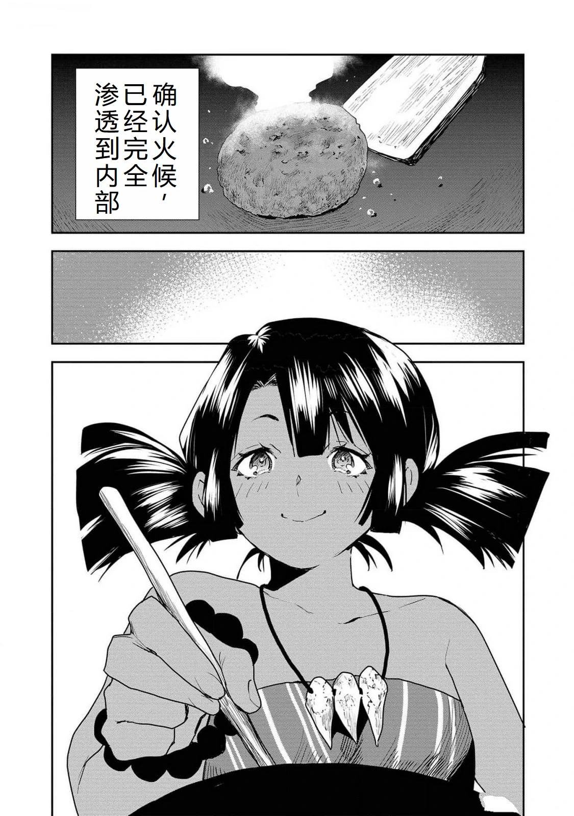 第53话