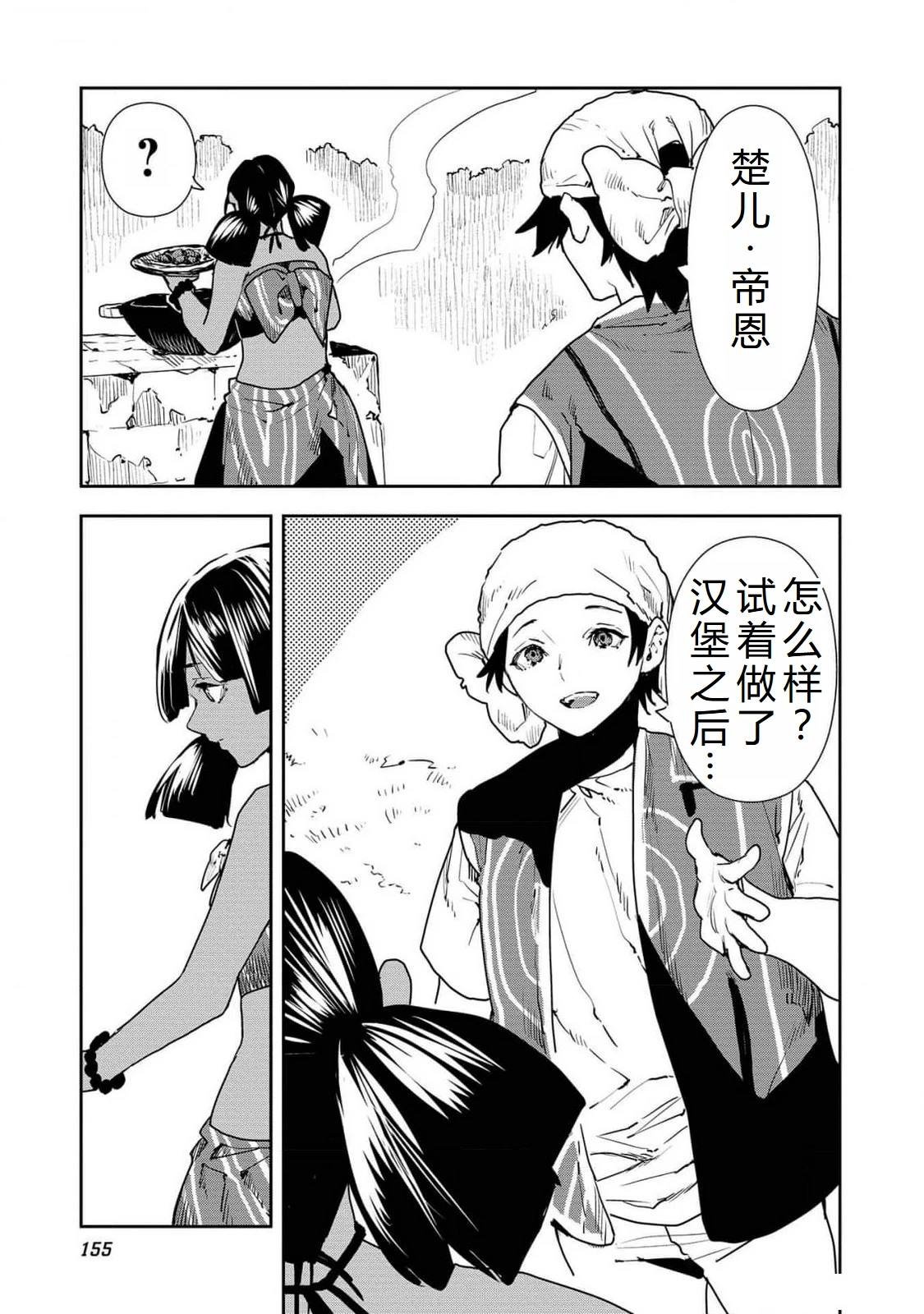 第53话
