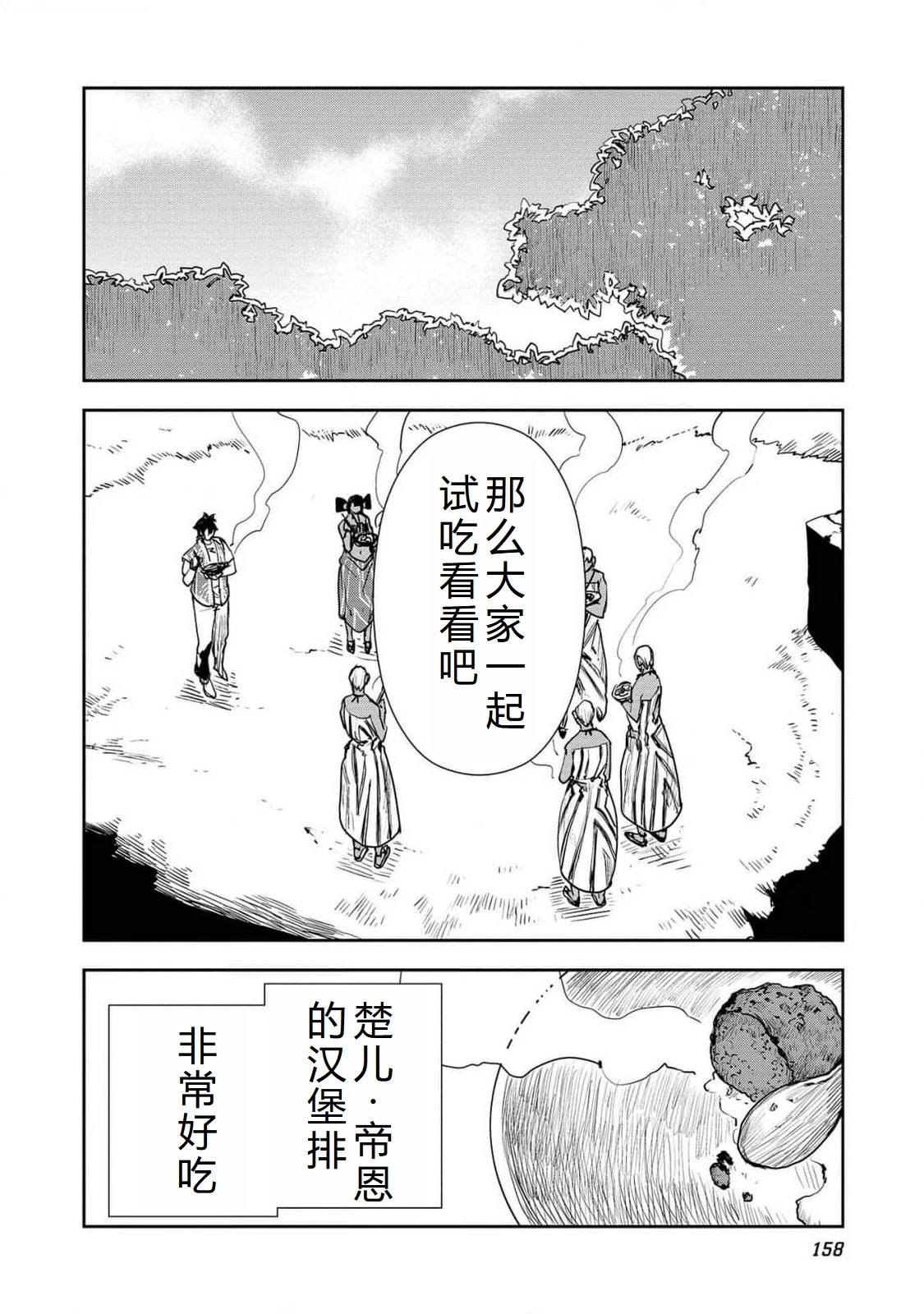第53话