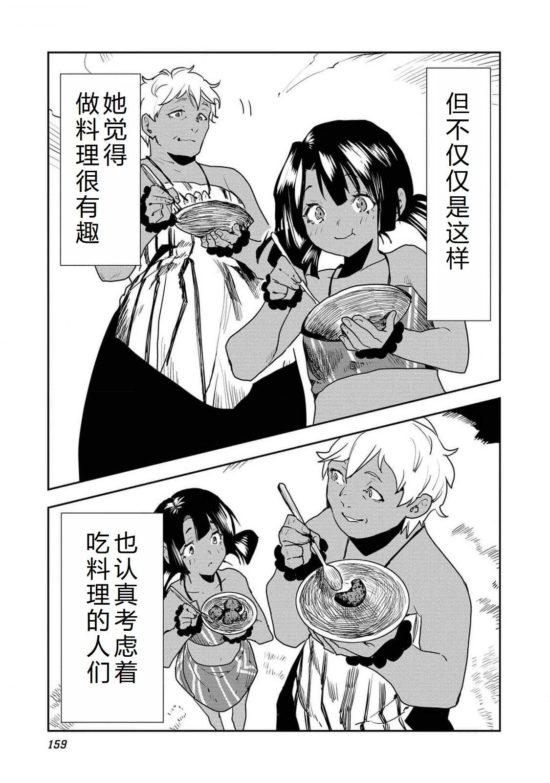 第53话