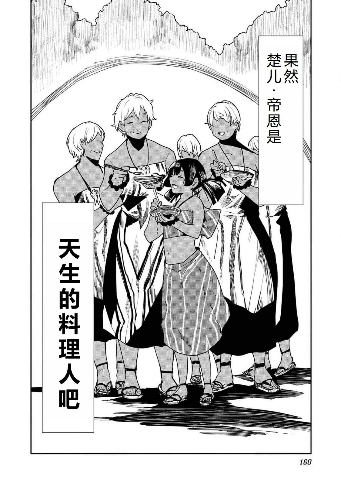 第53话