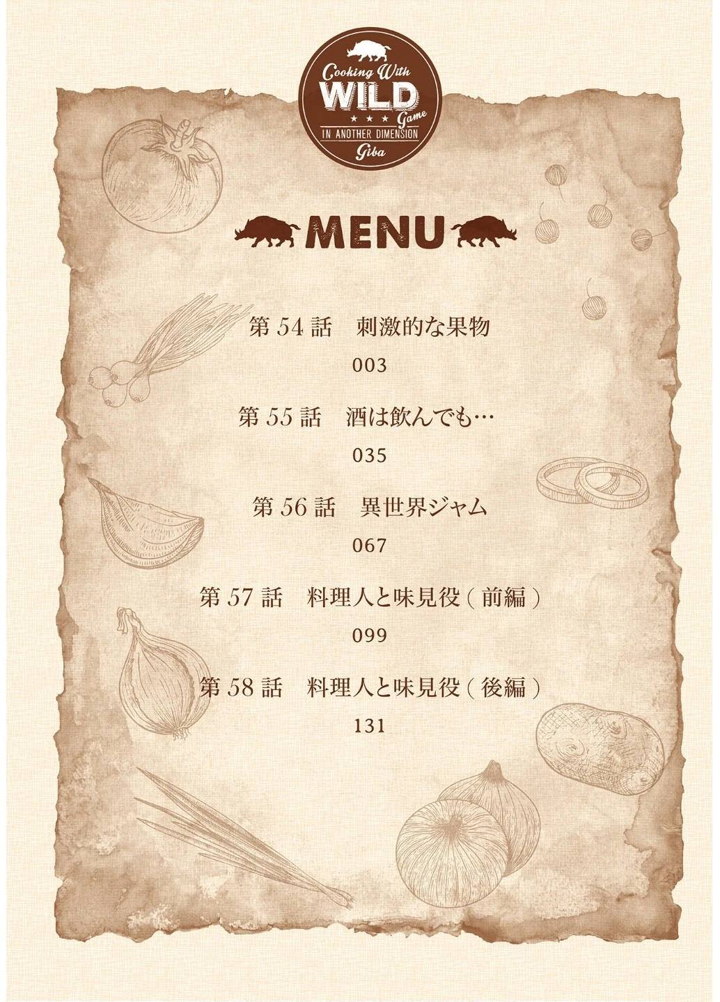 第54话