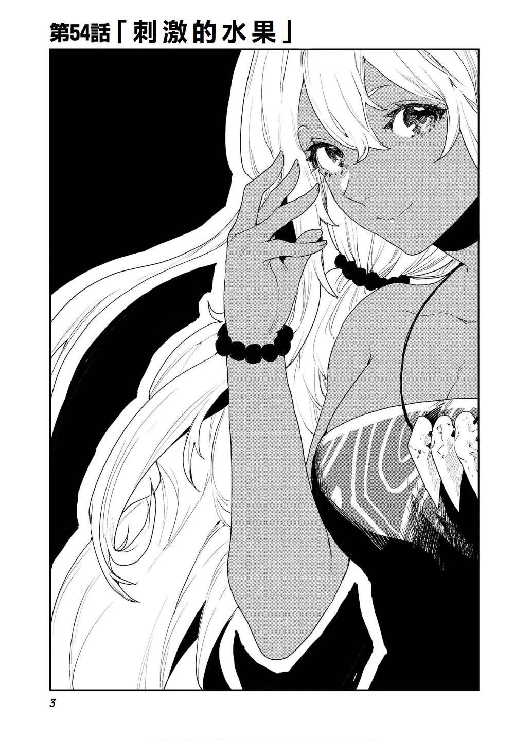 第54话