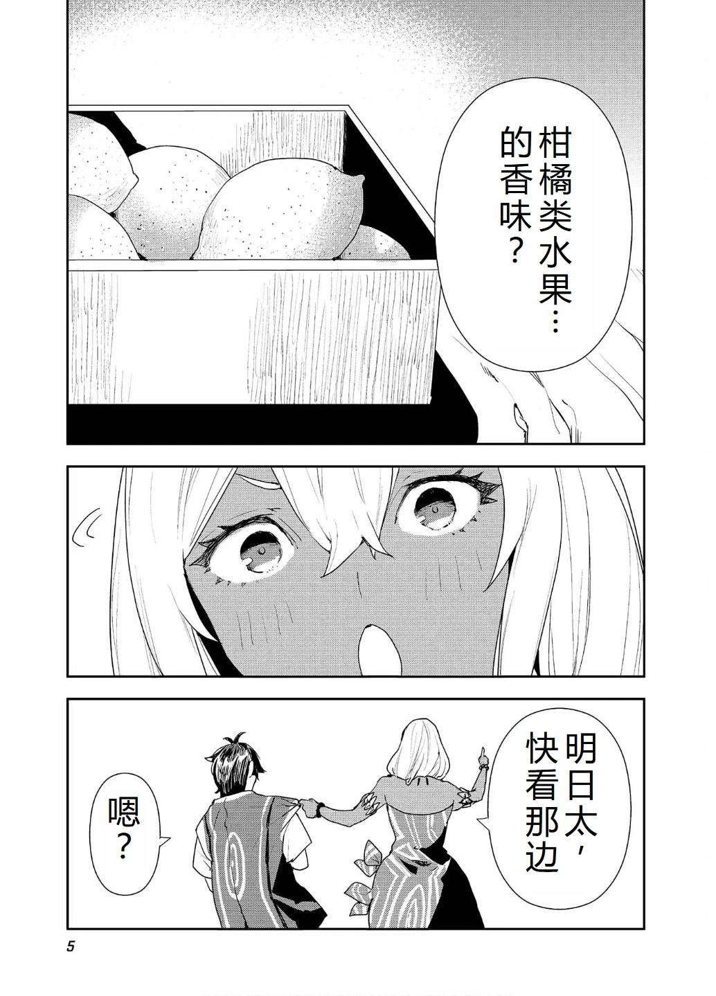 第54话