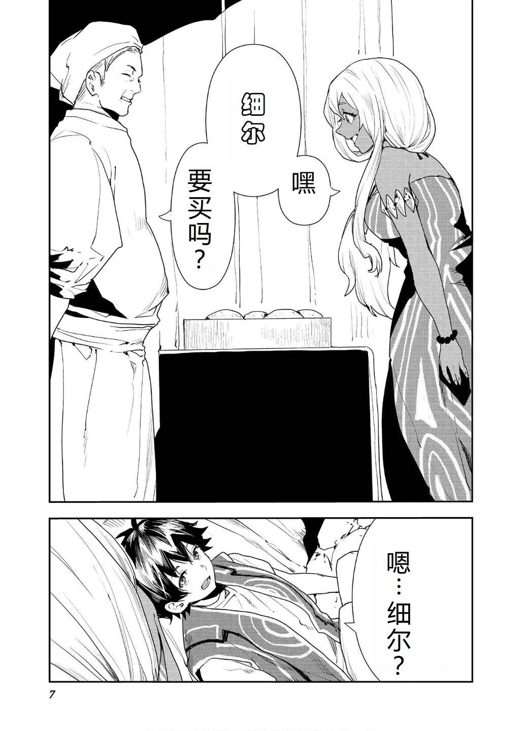 第54话