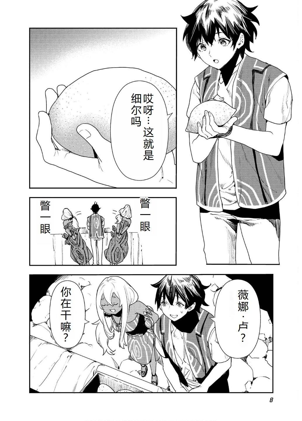 第54话