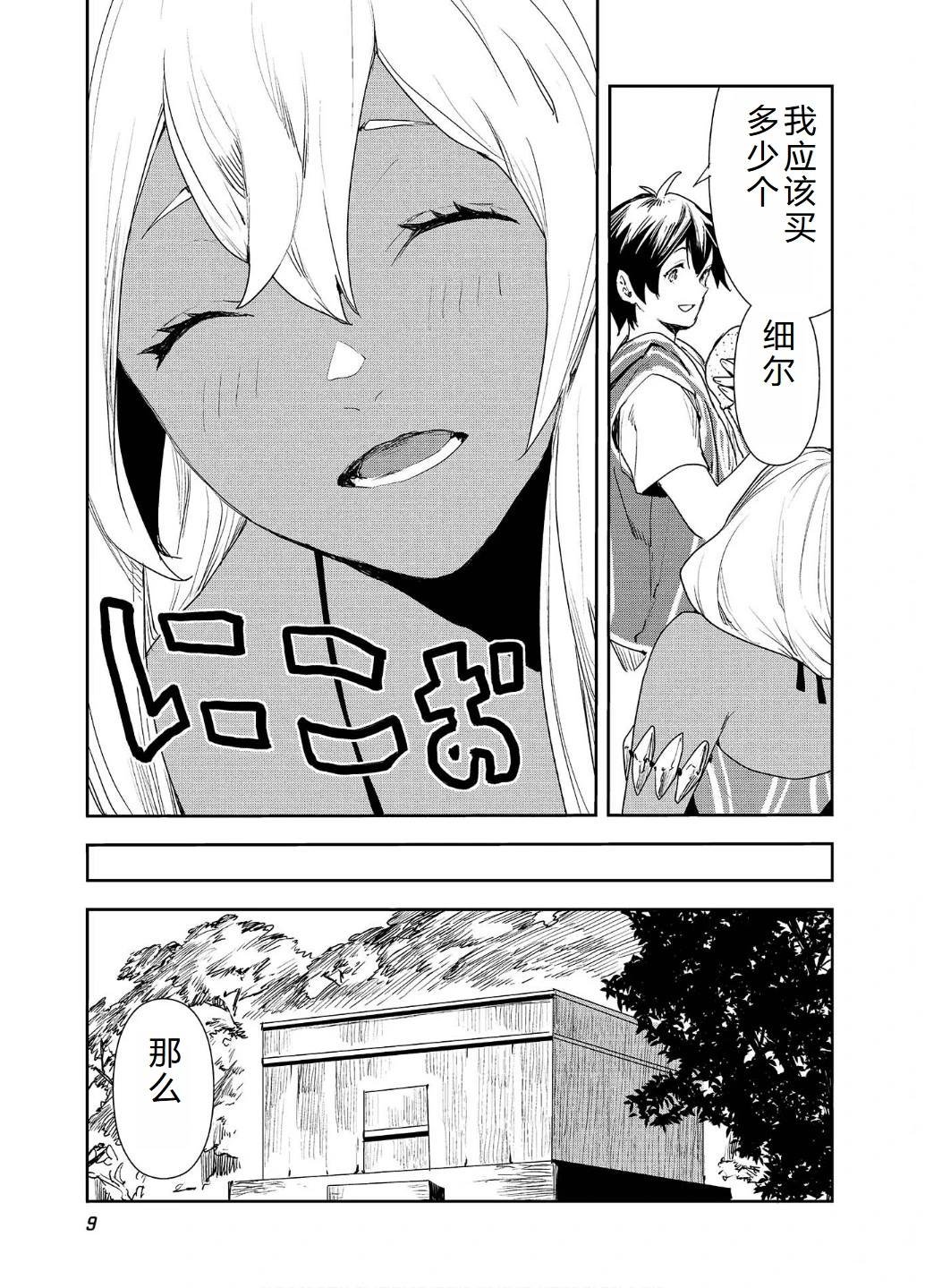 第54话