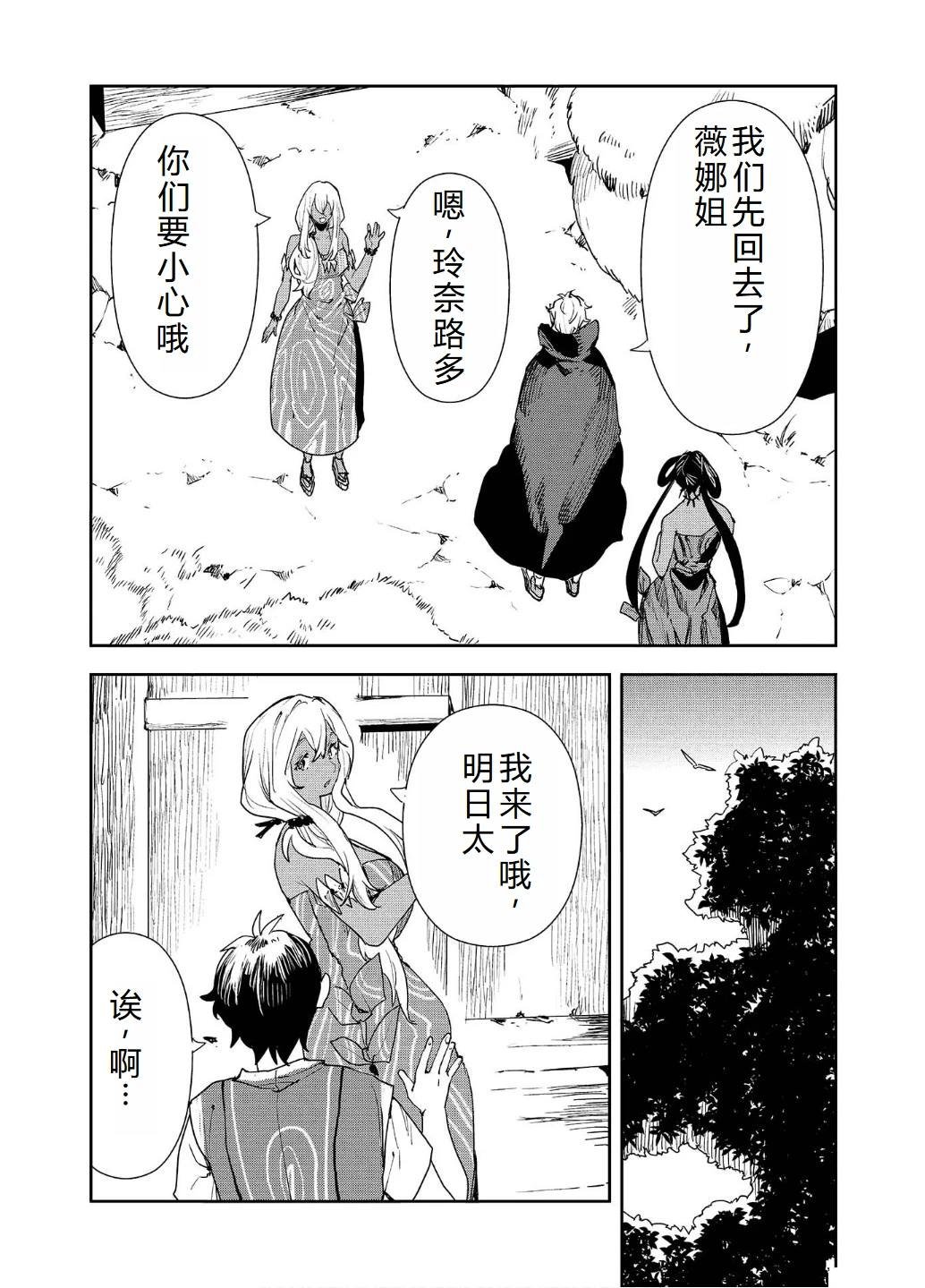 第54话