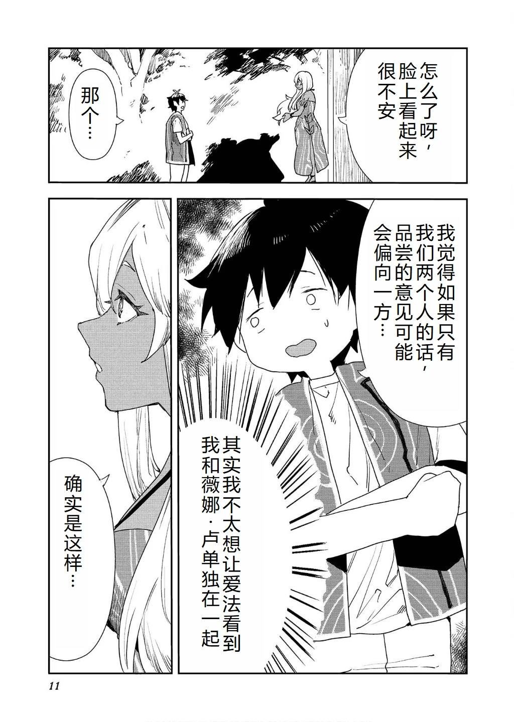 第54话