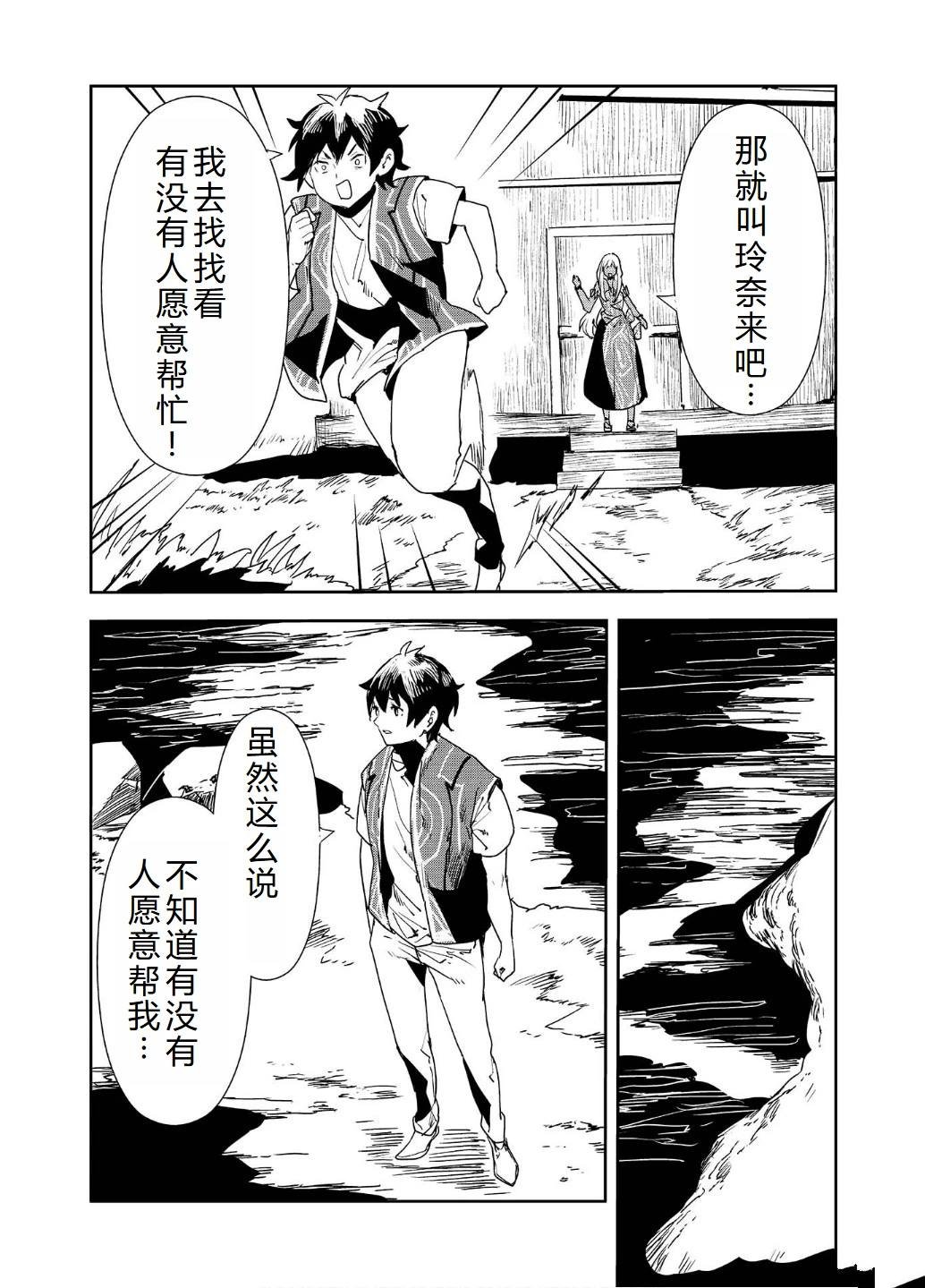 第54话