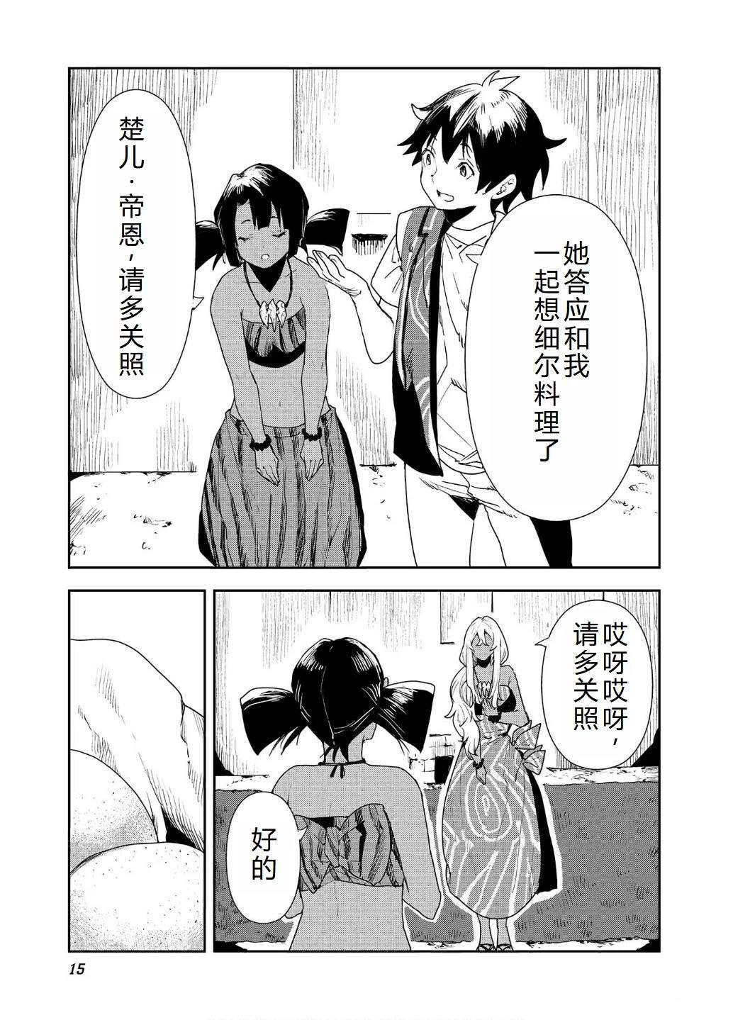第54话