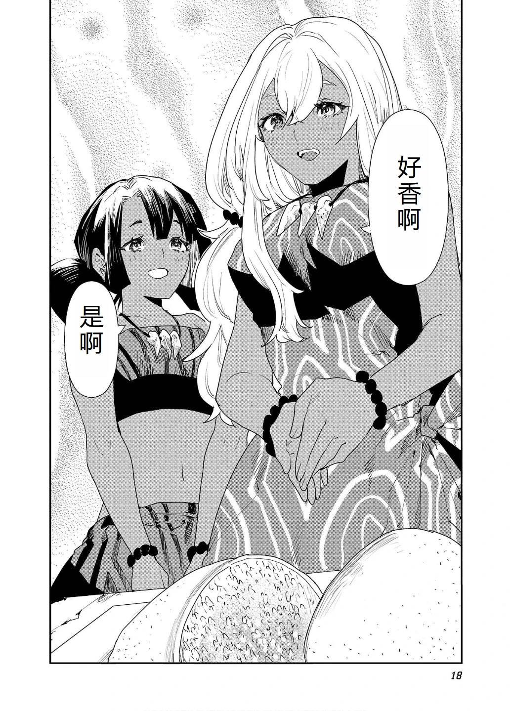 第54话