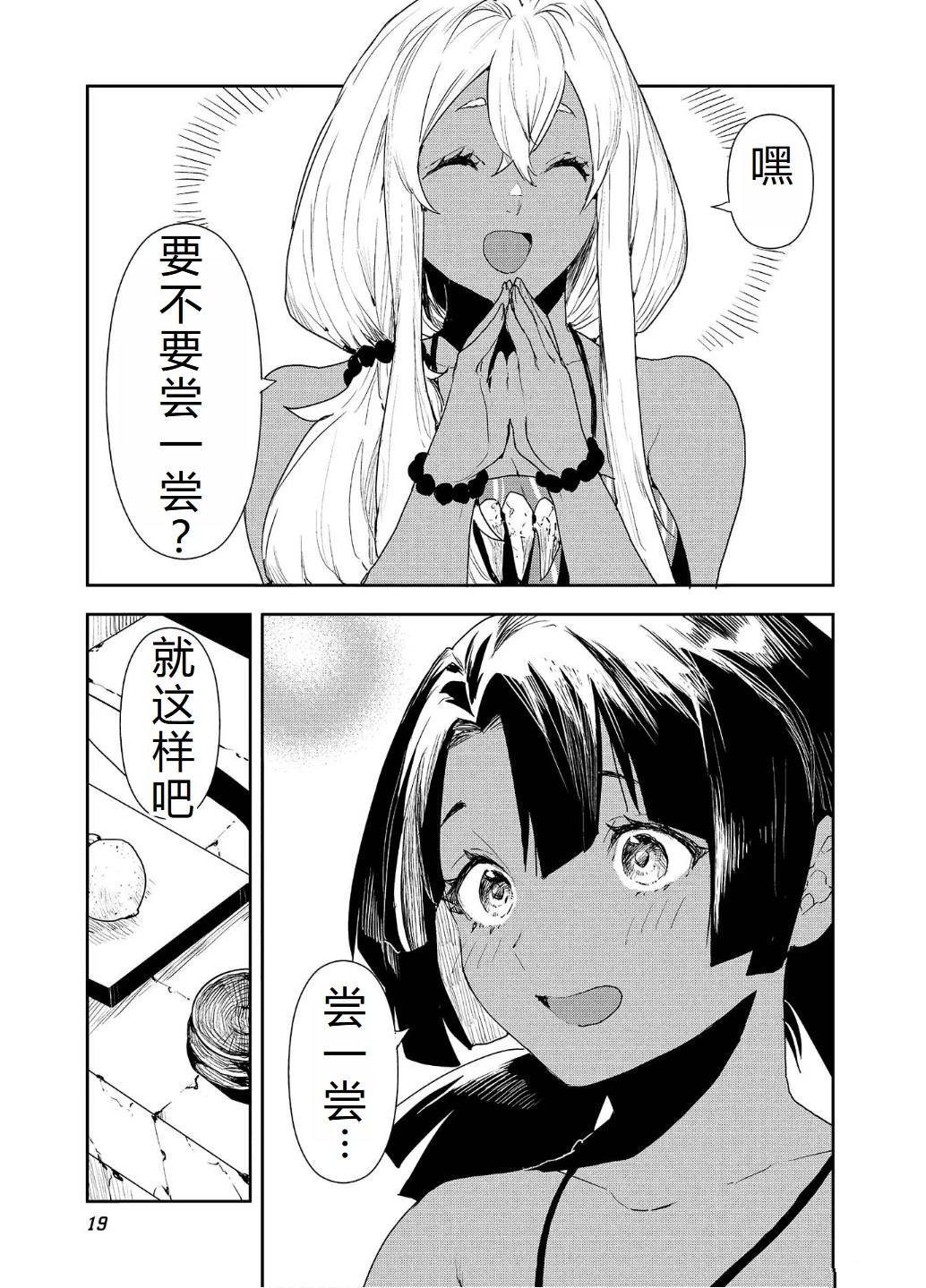 第54话