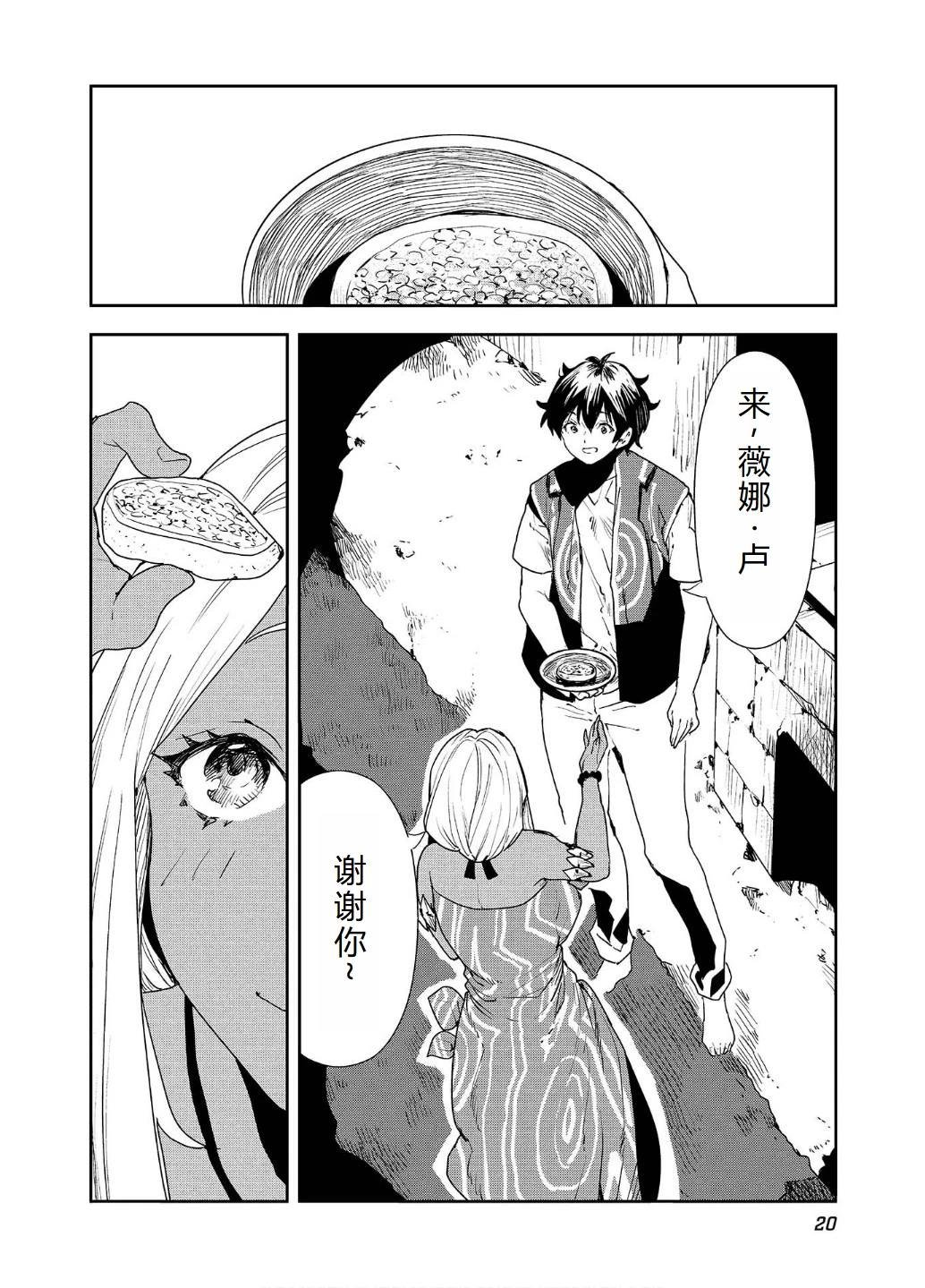 第54话