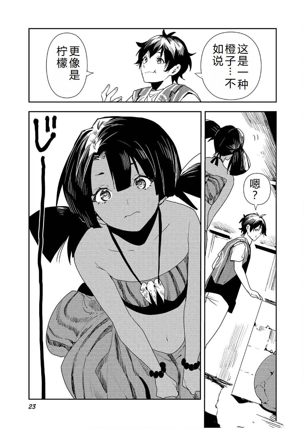 第54话