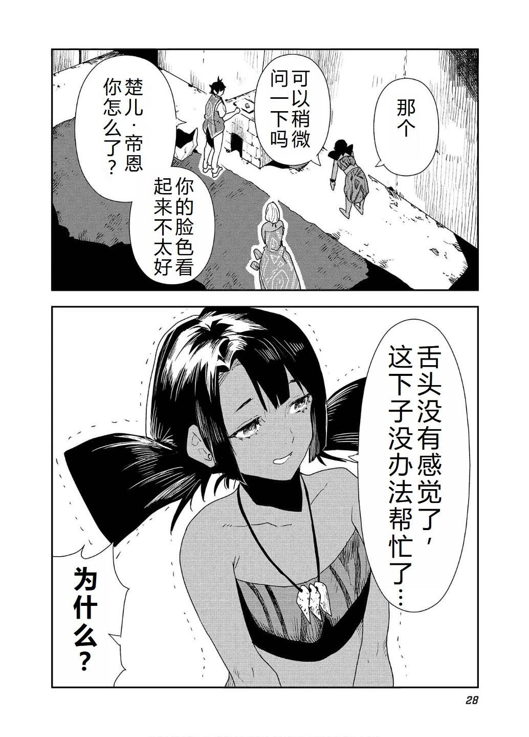 第54话