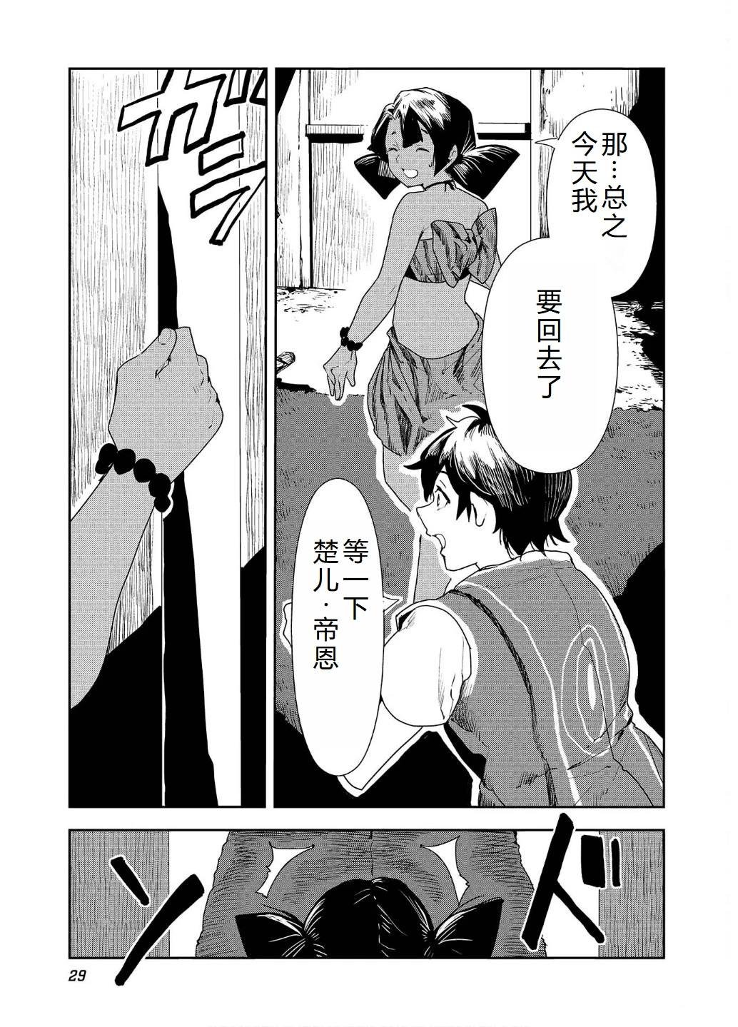 第54话