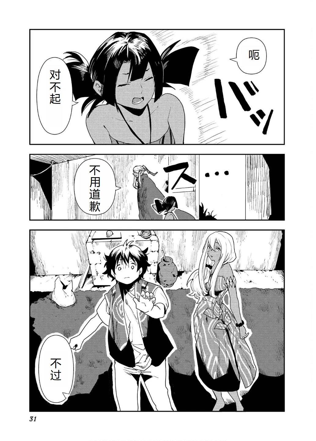 第54话
