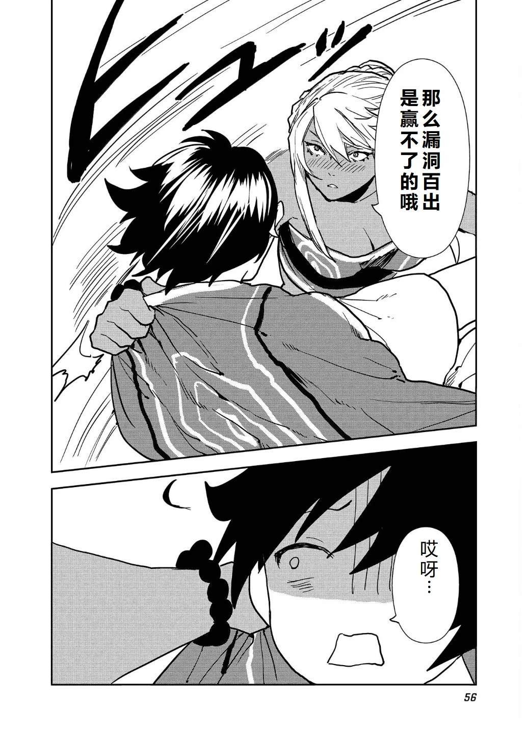 第55话