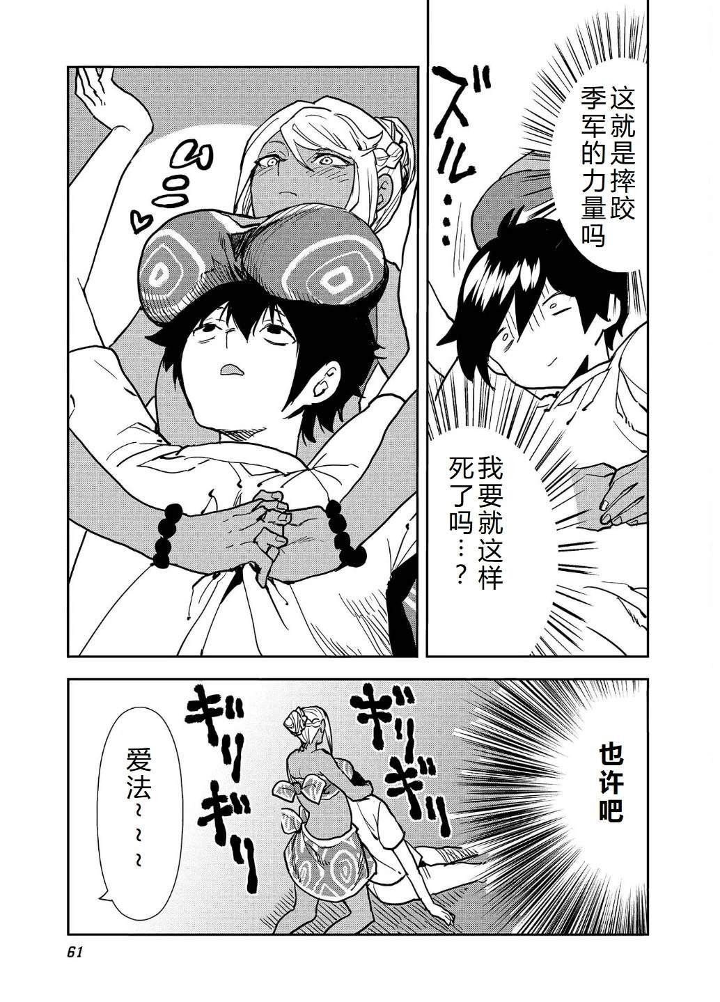 第55话