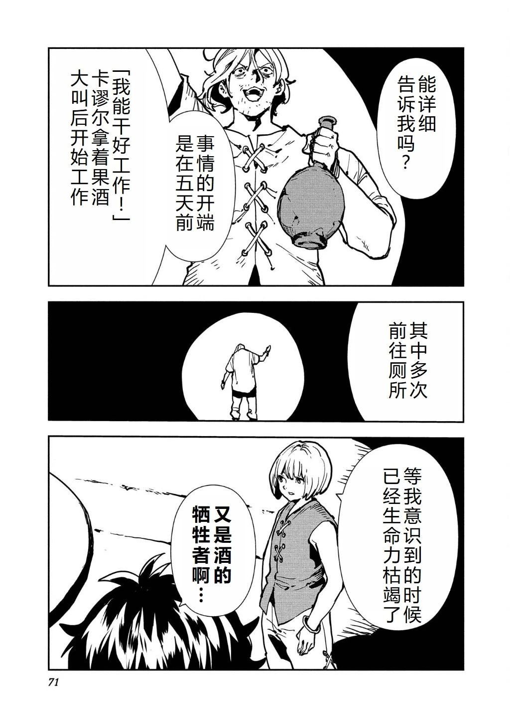 第56话