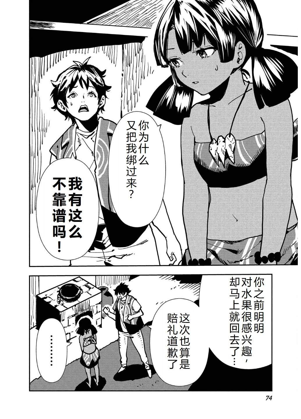 第56话