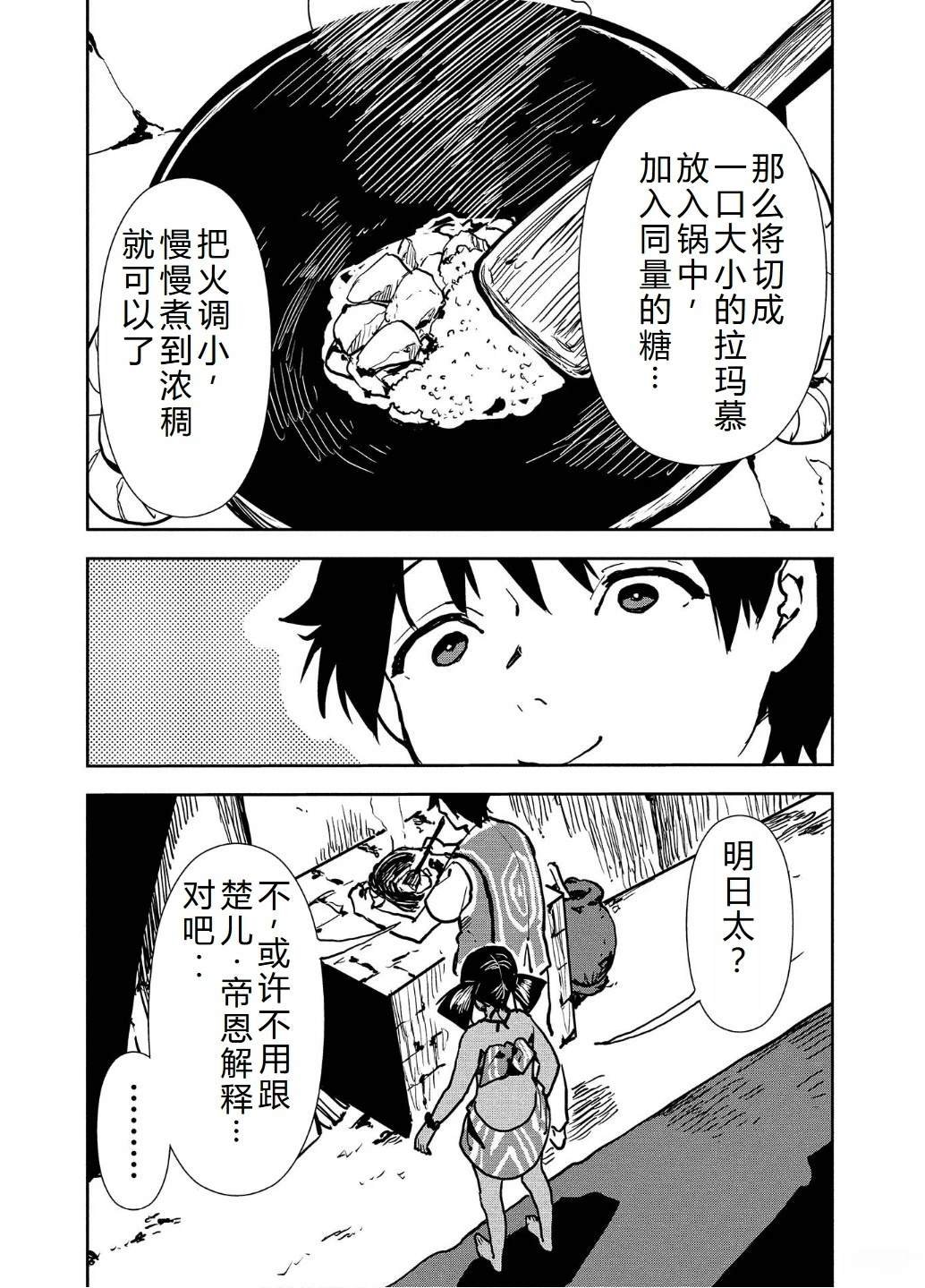 第56话