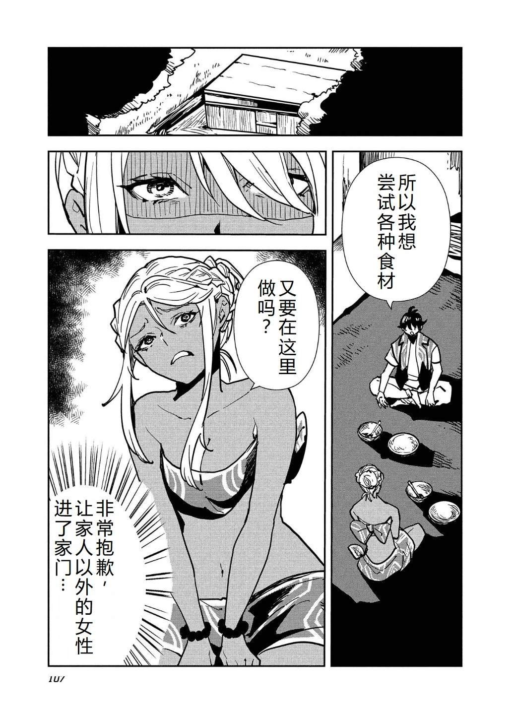 第57话