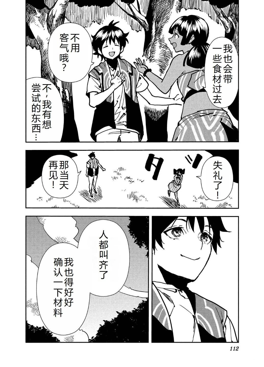 第57话