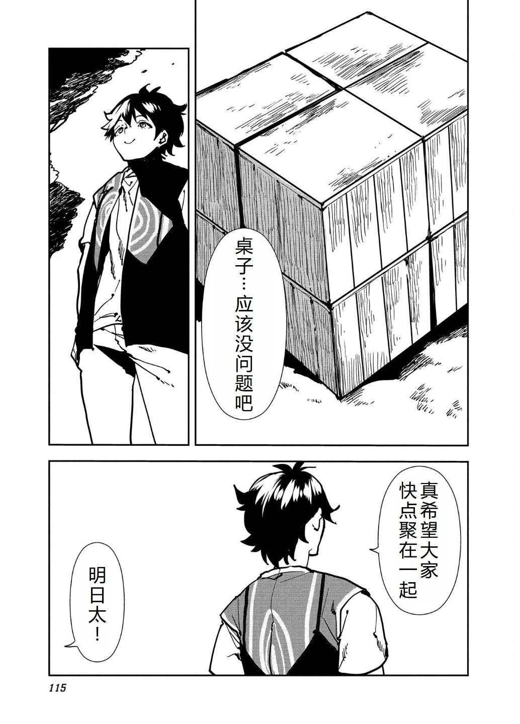 第57话