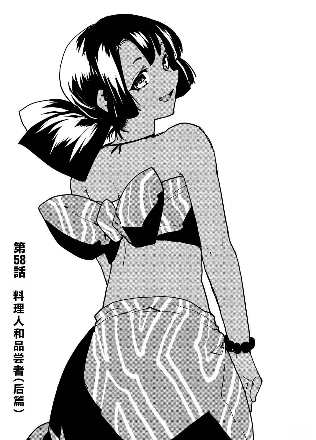 第58话