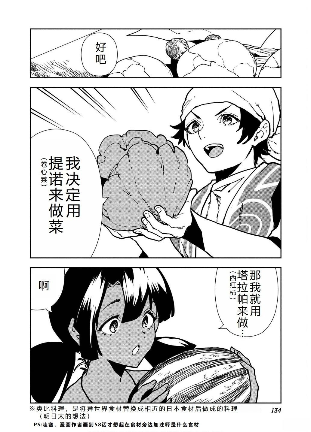 第58话