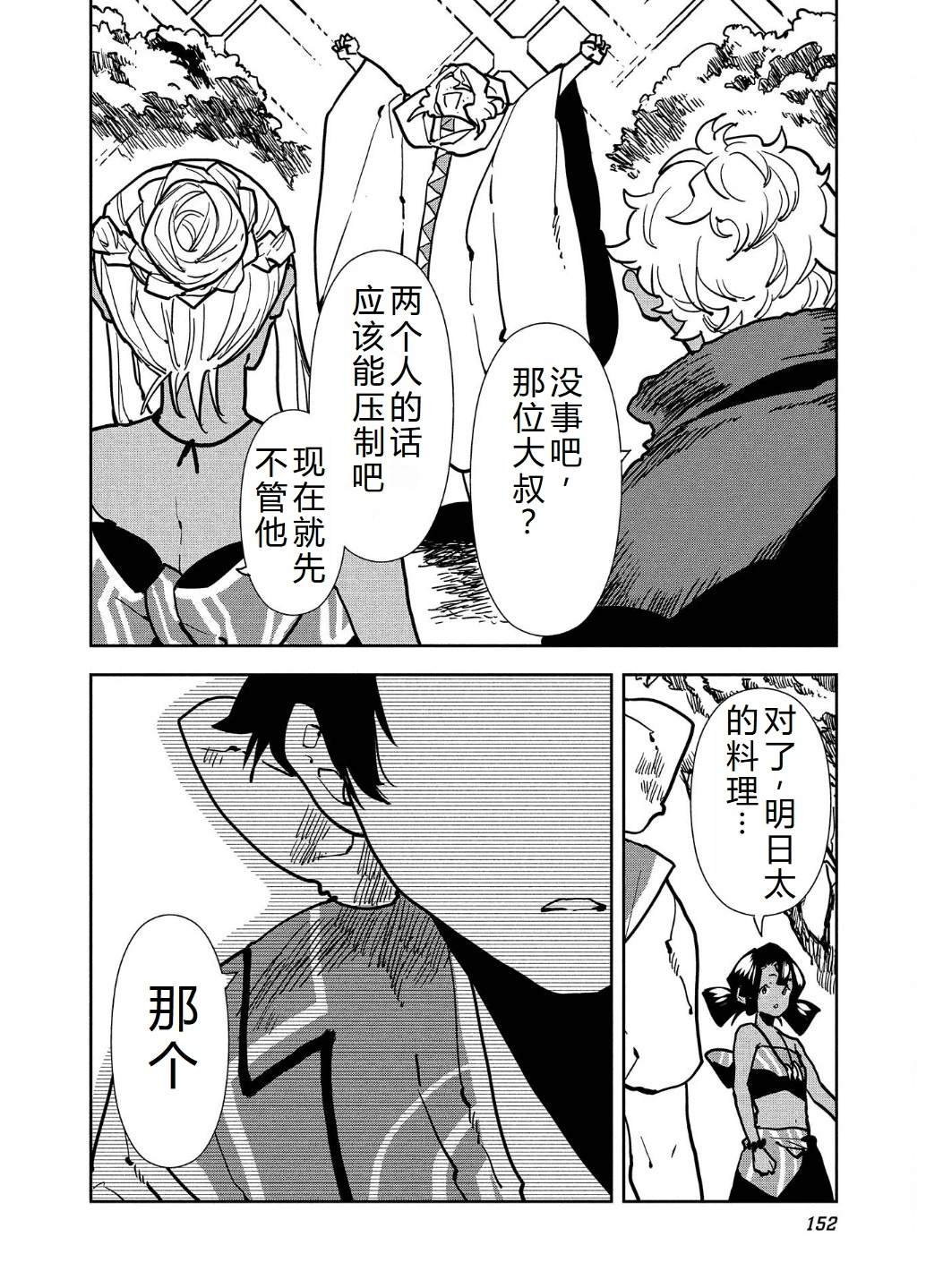 第58话