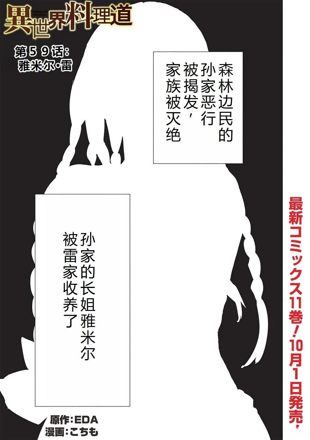 第59话