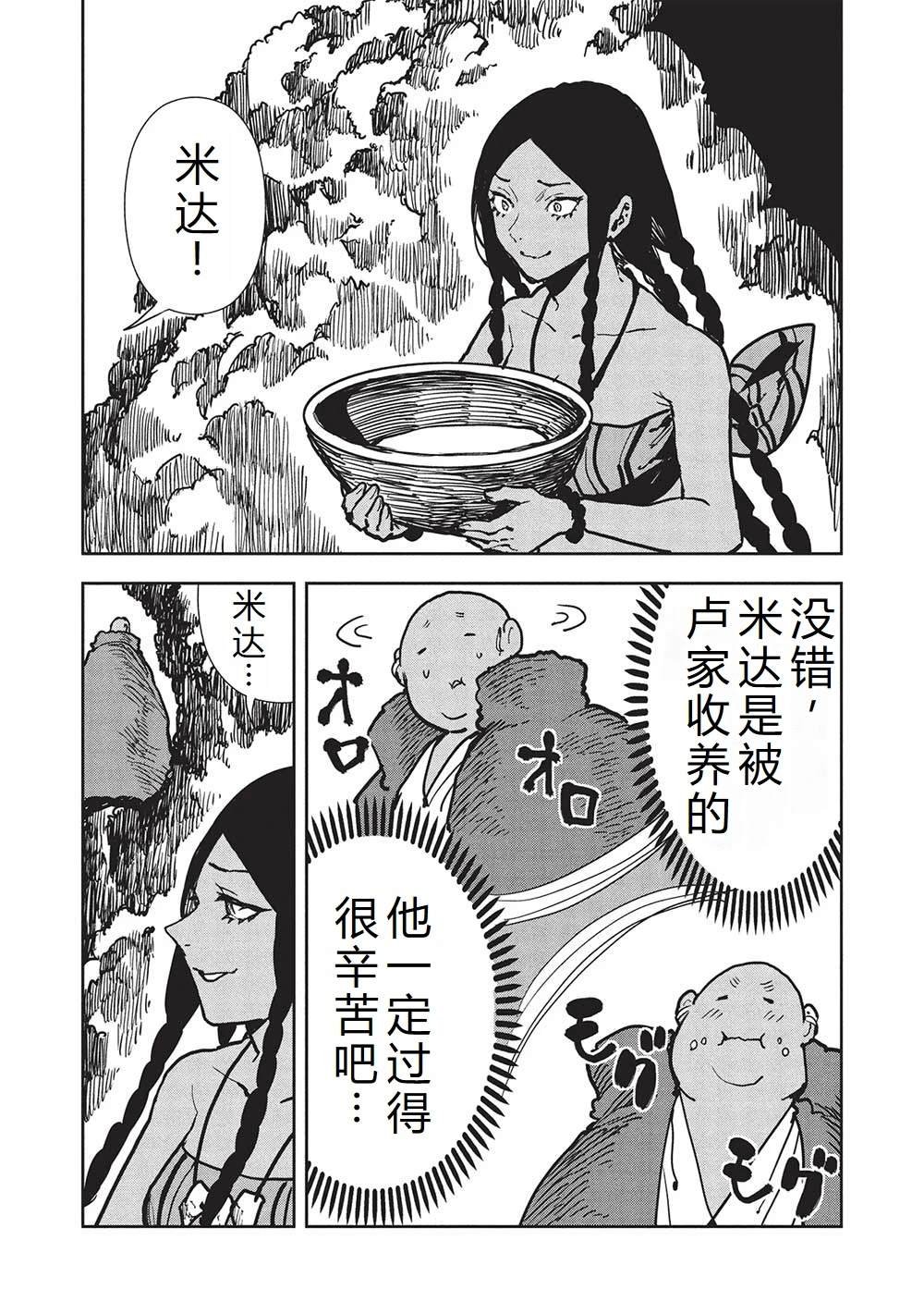 第59话