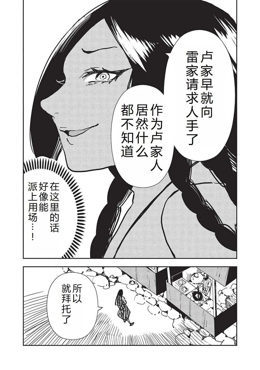 第59话