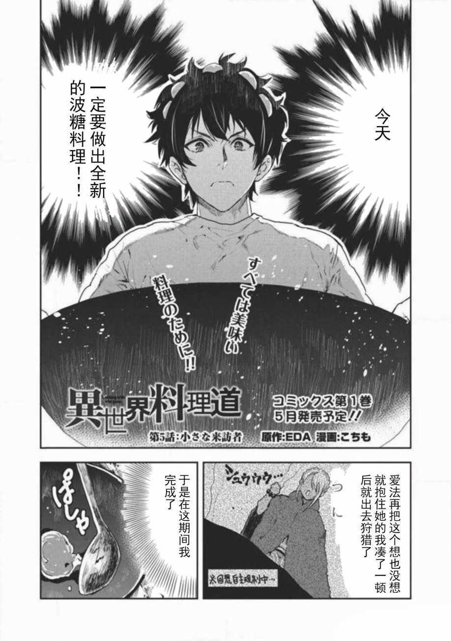 第5话