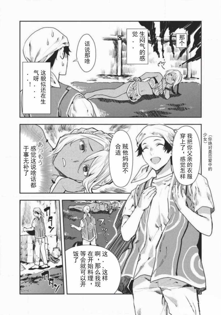 第5话