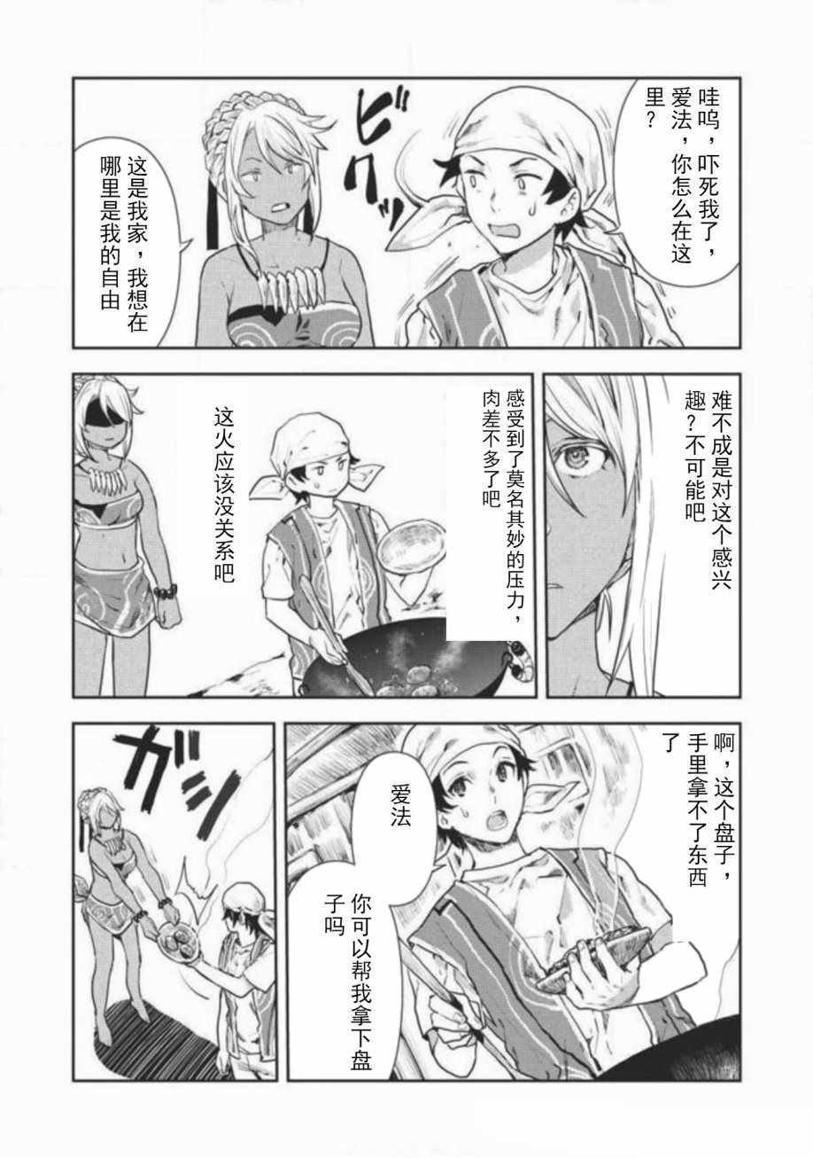 第5话