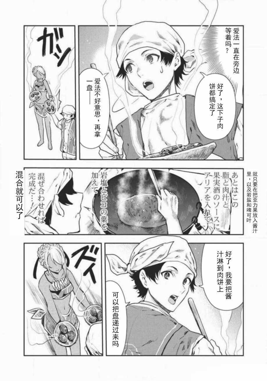 第5话