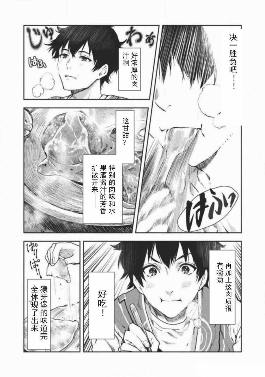 第5话