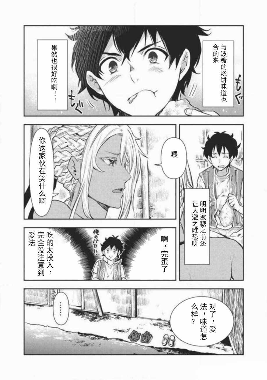 第5话
