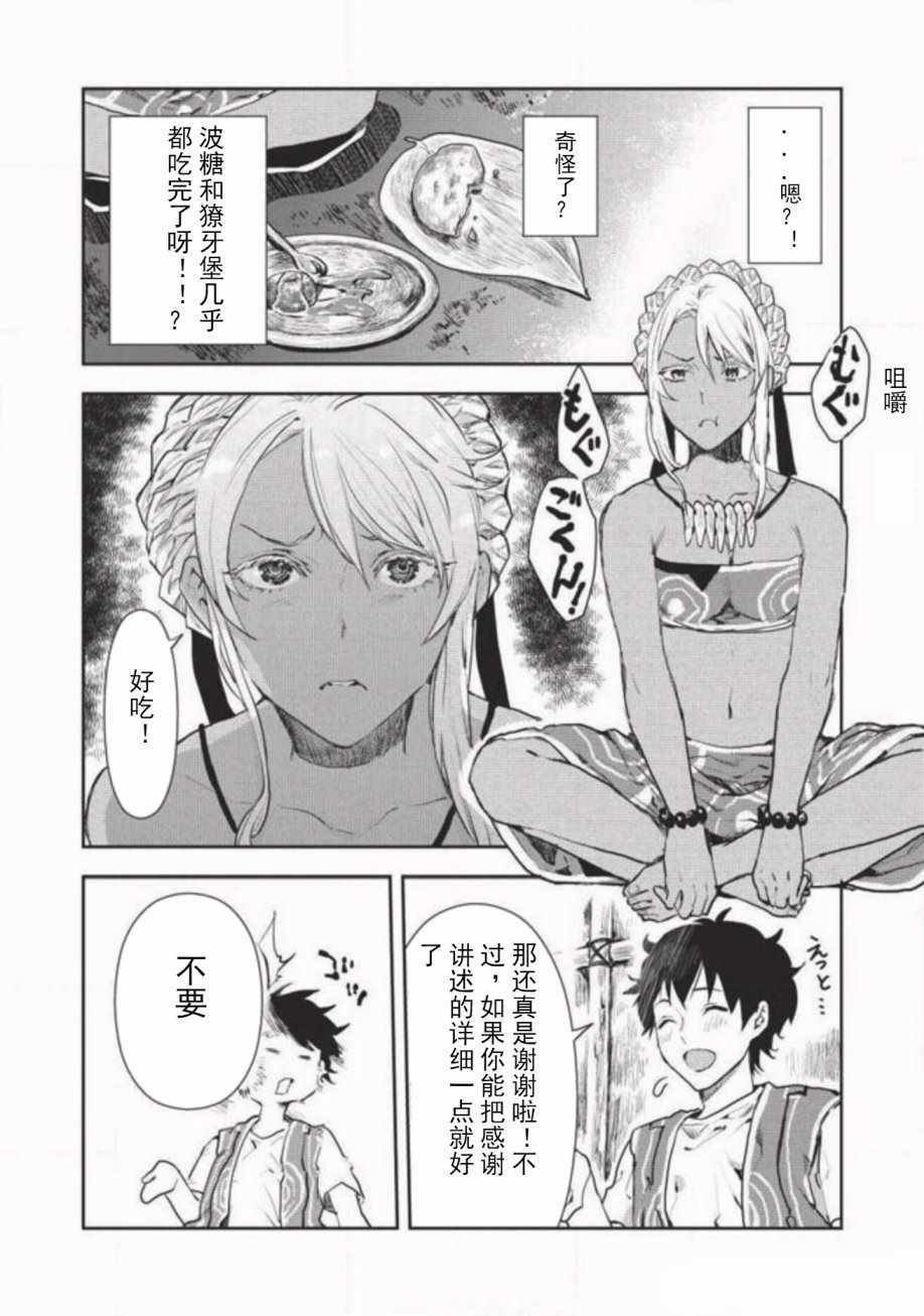 第5话