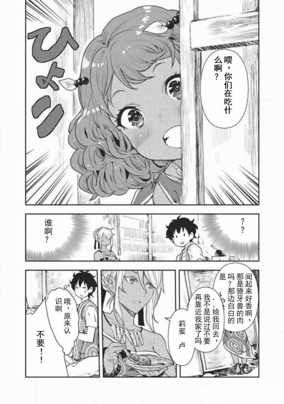 第5话