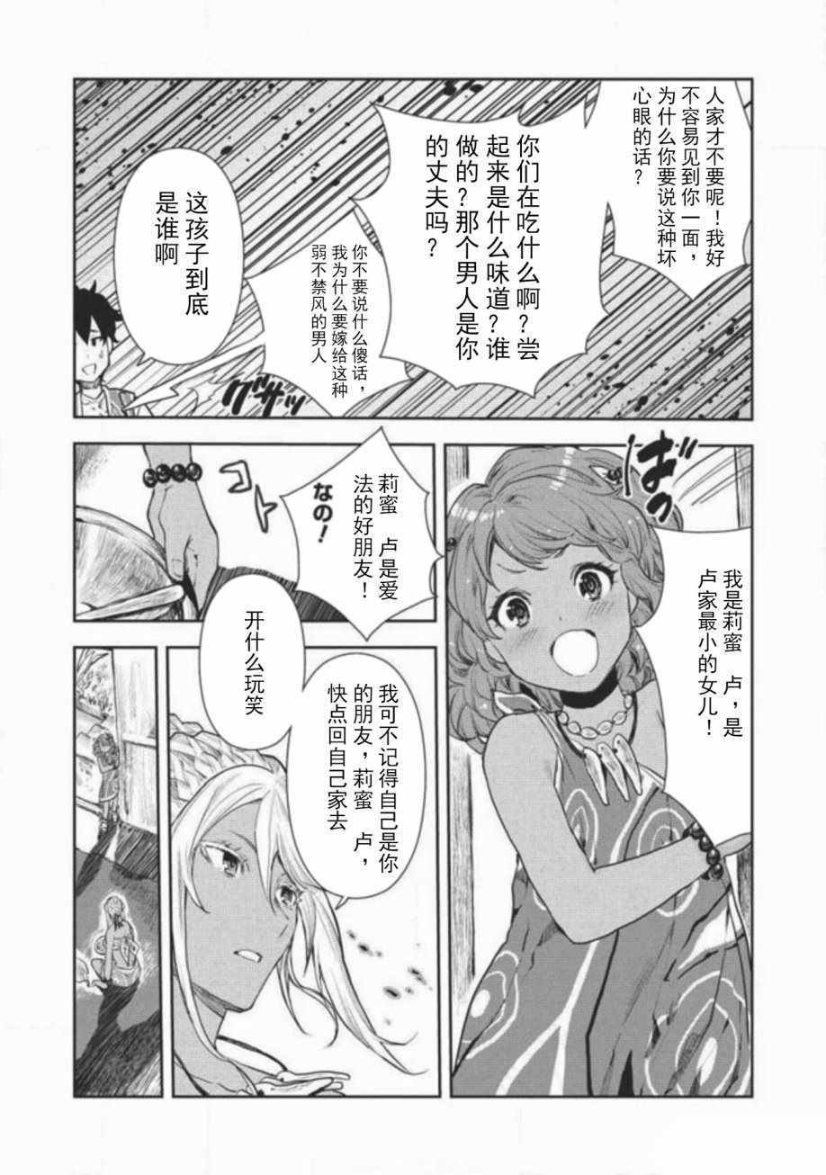 第5话