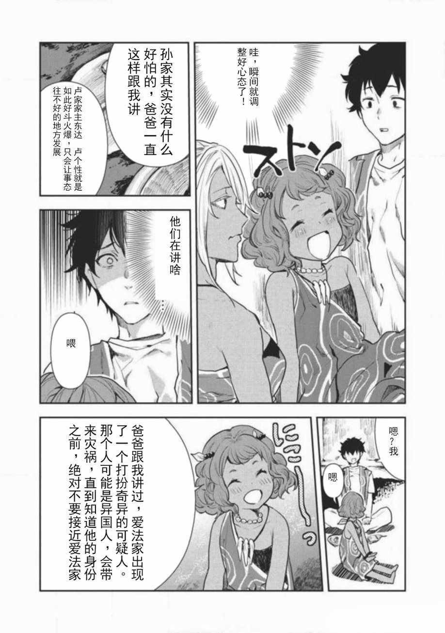 第5话