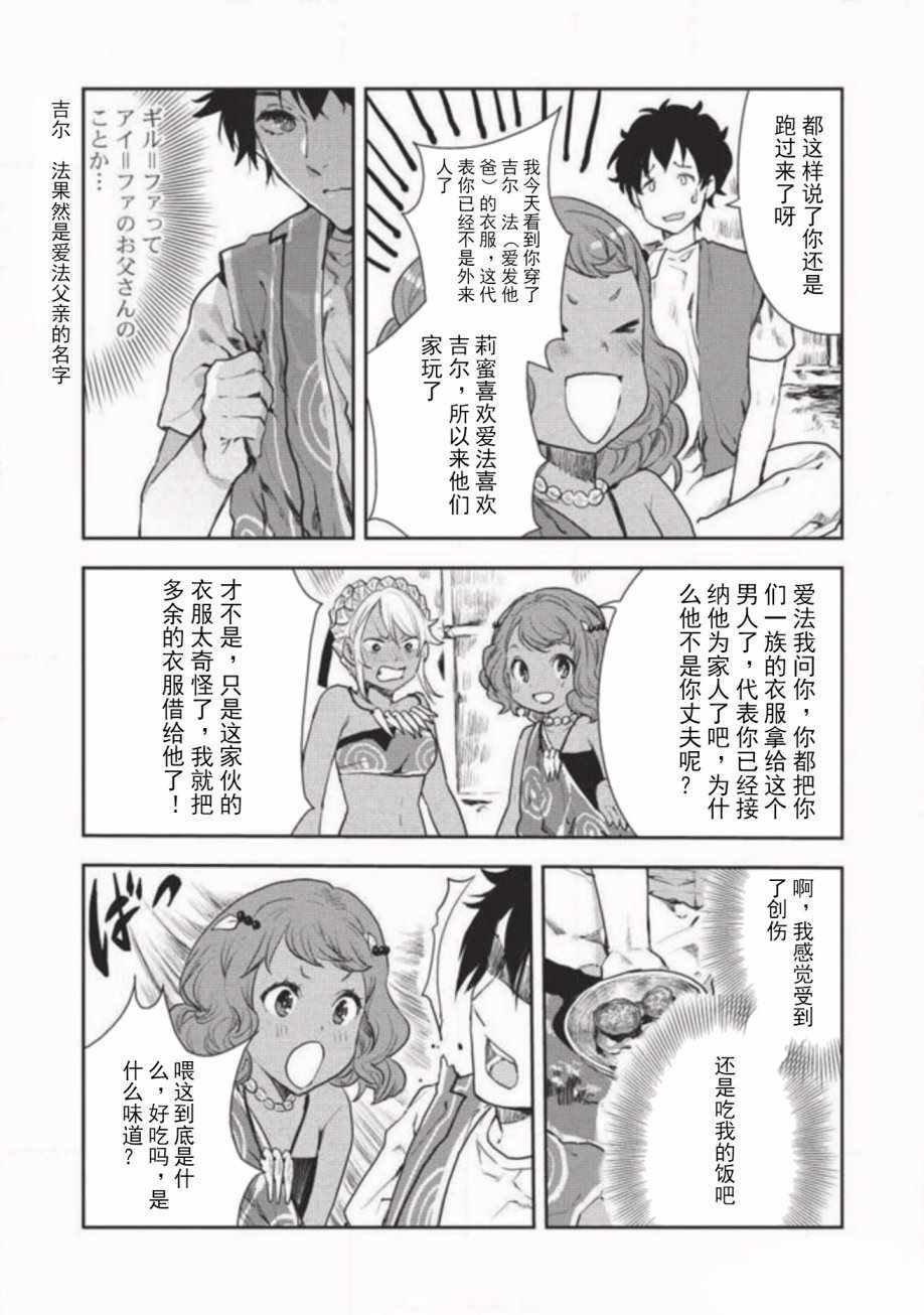 第5话