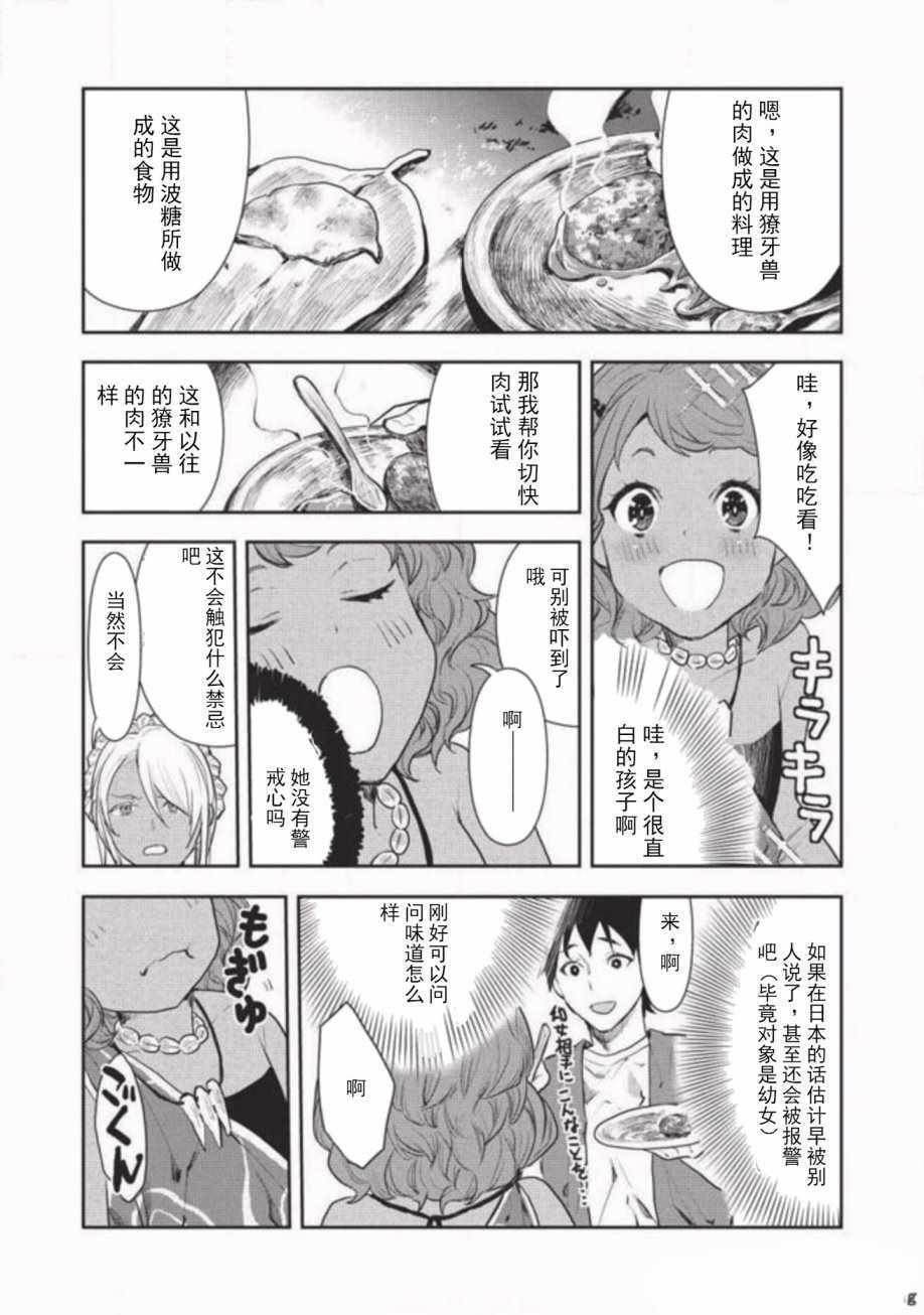 第5话